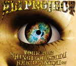 ALI PROJECT TOUR 2012真偽贋作博覧会