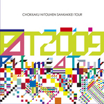 Perfume Second Tour 2009『直角二等辺三角形TOUR』