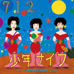 712 （SHM-CD）