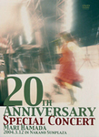 20TH ANNIVERSARY SPECIAL CONCERT（DVD）