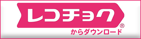 レコチョク