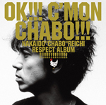 仲井戸“CHABO”麗市リスペクトアルバム OK!!! C'MON CHABO!!!