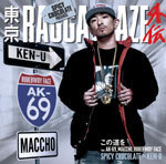 東京RAGGA BLAZE外伝 この道を feat. AK-69, MACCHO,RUDEBWOY FACE／SPICY CHOCOLATE × KEN-U