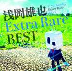 浅岡雄也　Extra Rare Best