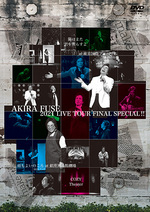 AKIRA FUSE 2021 LIVE TOUR FINAL SPECIAL? 【陽はまた君を照らすよ at東京国際フォーラム】 【COZY Theater 雨もよいのころ at銀座博品館劇場】