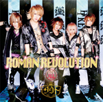 ROMAN REVOLUTION　初回限定（魁）盤