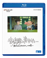 『宮﨑駿と青サギと…　～「君たちはどう生きるか」への道～』Blu-ray