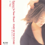 Forever In Your Heart ～あなたがいたから～／Time