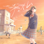 チャイム