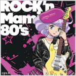 魔法の天使クリィミーマミ～ROCK'n Mami 80's～