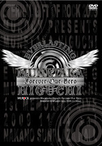 樋口宗孝追悼ライブ2009DVD Munetaka Higuchi Forever Our Hero～EVERLASTING MUNETAKA HIGUCHI～