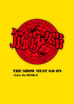 THE SHOW MUST GO ON ～Live In Osaka～　完全生産限定盤