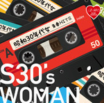 A50　昭和30年代女　青春HITS