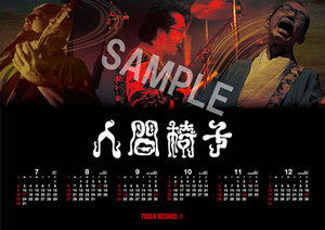 威風堂々～人間椅子ライブ!! 」 サポートショップオリジナル特典