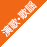 演歌・歌謡曲